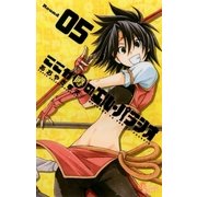 ここが噂のエル・パラシオ 5（ゲッサン少年サンデーコミックス） [電子書籍]