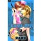 コスプレ刑事 2（フラワーコミックス） [電子書籍]