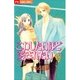 こわしたいほど愛されたい 6（小学館） [電子書籍]