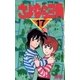 さよなら三角 17（小学館） [電子書籍]