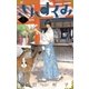 さんすくみ 4（フラワーコミックス） [電子書籍]