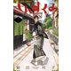 さんすくみ 5（フラワーコミックス） [電子書籍]
