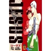 ジーザス 11（小学館） [電子書籍]