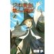 ジオと黄金と禁じられた魔法 1（少年サンデーコミックス） [電子書籍]