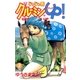 じゃじゃ馬グルーミン★UP 7（小学館） [電子書籍]