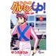 じゃじゃ馬グルーミン★UP 11（小学館） [電子書籍]