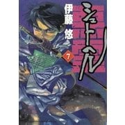 シュトヘル 7（BIG SPIRITS COMICS） [電子書籍]