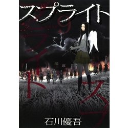 ヨドバシ Com スプライト 9 ビッグコミックス 電子書籍 通販 全品無料配達