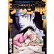 チェン爺 3（小学館） [電子書籍]