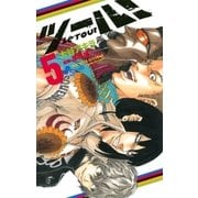 ツール！ 5（少年サンデーコミックス） [電子書籍]