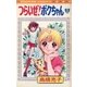 つらいぜ！ボクちゃん 2（小学館） [電子書籍]