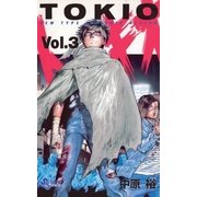 トキオ 3（小学館） [電子書籍]