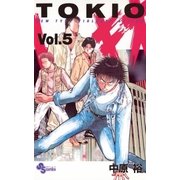 トキオ 5（小学館） [電子書籍]