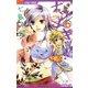 ナツメキッ！！ 6（少コミフラワーコミックス） [電子書籍]
