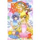 にじいろ☆プリズムガール 2（ちゃおフラワーコミックス） [電子書籍]