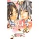 にゃんトラ。 1（少コミフラワーコミックス） [電子書籍]