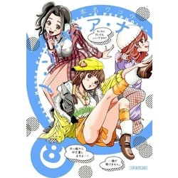 ヨドバシ Com ノ ゾ キ ア ナ 8 ビッグコミックス 電子書籍 通販 全品無料配達