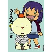 のらみみ 6（IKKI COMIX） [電子書籍]