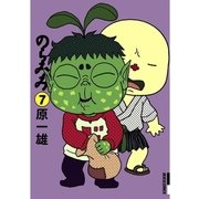 のらみみ 7（IKKI COMIX） [電子書籍]