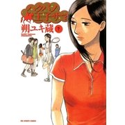 ハクバノ王子サマ 7（ビッグコミックス） [電子書籍]