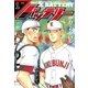 バッテリー 1（小学館） [電子書籍]