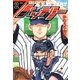 バッテリー 2（小学館） [電子書籍]
