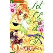 はぴまり～Happy Marriage！？ 6（フラワーコミックス） [電子書籍]