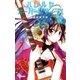 ハレルヤオーバードライブ！ 4（ゲッサン少年サンデーコミックス） [電子書籍]
