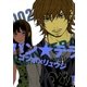 パンテラ 2（IKKI COMIX） [電子書籍]