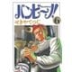 バンビ～ノ！ 6（ビッグコミックス） [電子書籍]
