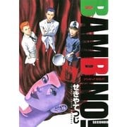 バンビ～ノ！SECONDO 6（ビッグコミックス） [電子書籍]