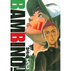 ヨドバシ Com バンビ ノ Secondo 7 ビッグコミックス 電子書籍 通販 全品無料配達