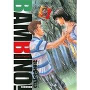 バンビ～ノ！SECONDO 9（ビッグコミックス） [電子書籍]
