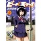 ビーチスターズ 3（ヤングサンデーコミックス） [電子書籍]