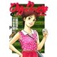 ひかりの空 3（小学館） [電子書籍]