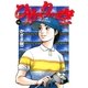 ひかりの空 14（小学館） [電子書籍]