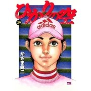 ひかりの空 29（小学館） [電子書籍]