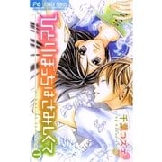 ひとりぼっちはさみしくて 1（フラワーコミックス） [電子書籍]