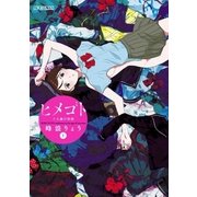 ヒメゴト～十九歳の制服 1（ビッグコミックス） [電子書籍]