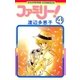 ファミリー 4（フラワーコミックス） [電子書籍]