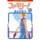ファミリー 6（フラワーコミックス） [電子書籍]