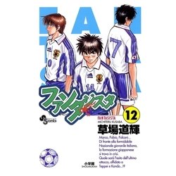 ヨドバシ Com ファンタジスタ 12 小学館 電子書籍 通販 全品無料配達