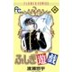 ふしぎ遊戯 5（フラワーコミックス） [電子書籍]