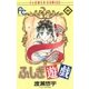 ふしぎ遊戯 6（フラワーコミックス） [電子書籍]