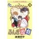 ふしぎ遊戯 7（フラワーコミックス） [電子書籍]