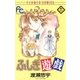 ふしぎ遊戯 11（小学館） [電子書籍]
