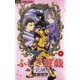 ふしぎ遊戯 玄武開伝 2（フラワーコミックス） [電子書籍]