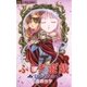 ふしぎ遊戯 玄武開伝 4（フラワーコミックス） [電子書籍]
