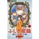 ふしぎ遊戯 玄武開伝 9（フラワーコミックス） [電子書籍]