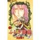 ふしぎ遊戯 玄武開伝 11（フラワーコミックス） [電子書籍]
